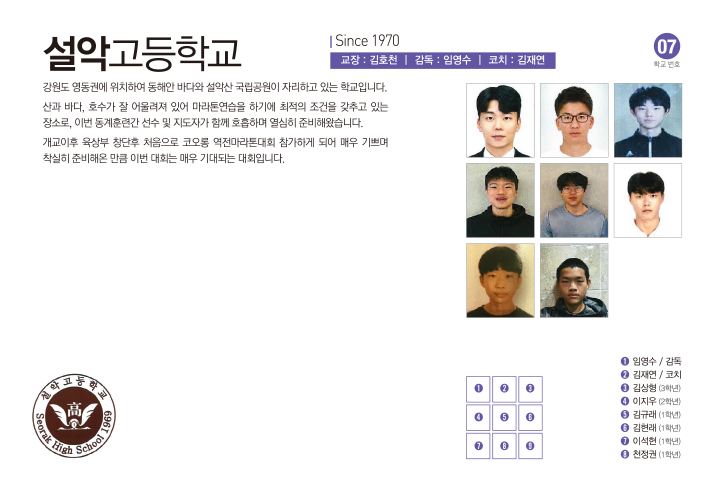 설악고남